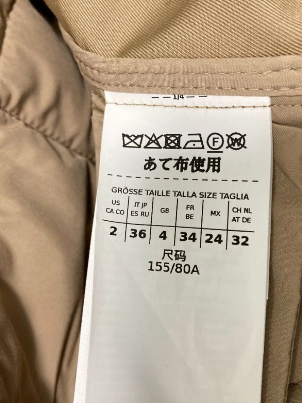 Max Mara Weekend Wkdmanna Quilted Trench Coat 36 Beige - Picture 13 of 14